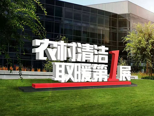 電采暖和燃氣采暖哪個好？哪個更省錢？